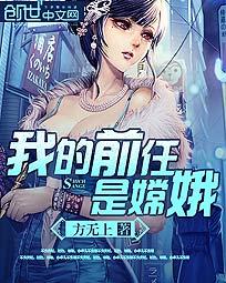 东方明珠之风流家族