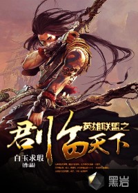 《武动乾坤》漫画