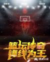 winktv中文版客户端破解版