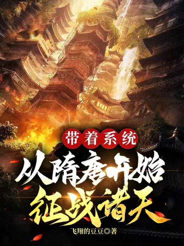 无限之异兽进化