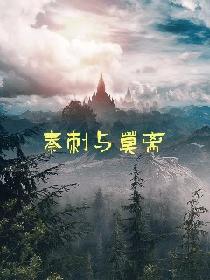 货殖列传全文 下载