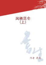 含晟字诗句