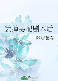 钢琴教师电影