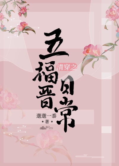 翁与小莹第十三部12至2