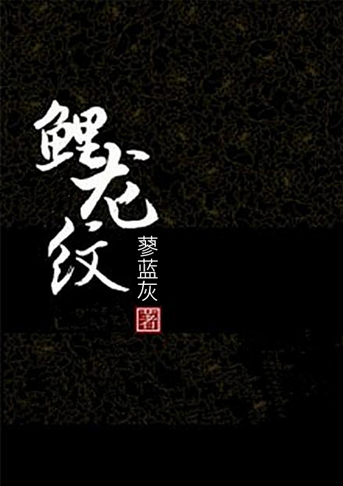 白字隶书硬笔怎么写