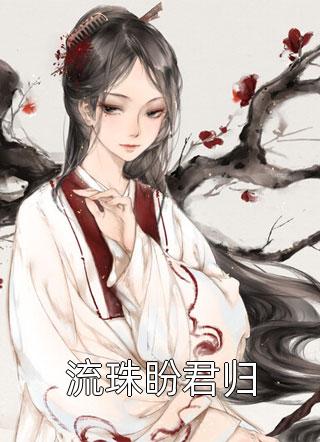 绝世唐门漫画