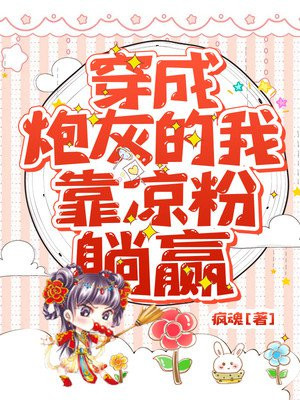 妈妈的朋友10完整版