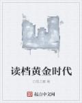 教师小说