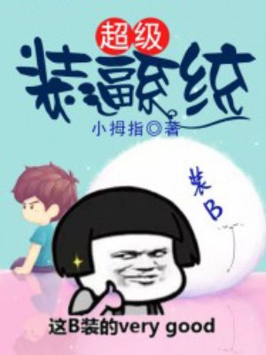 医生老师的硬笔行书视频