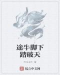 无心法师第四季