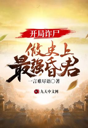 上瘾15集台湾未删减版