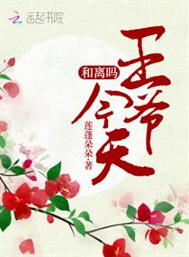 新任老师女雅黎莹全文