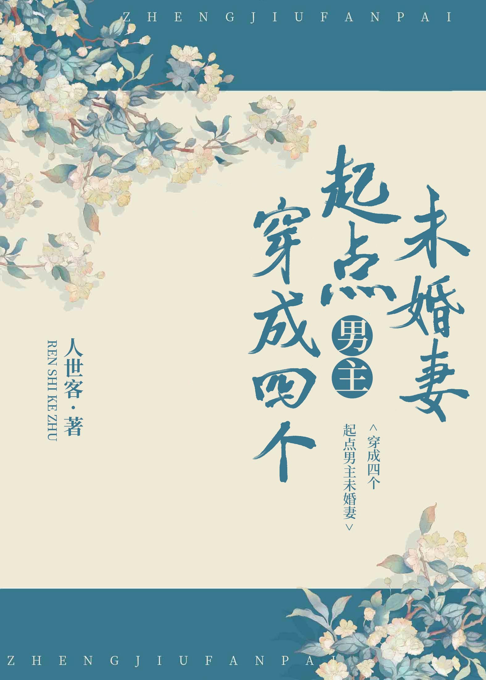 蹇叔哭师原文