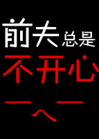 楷书 孝 字