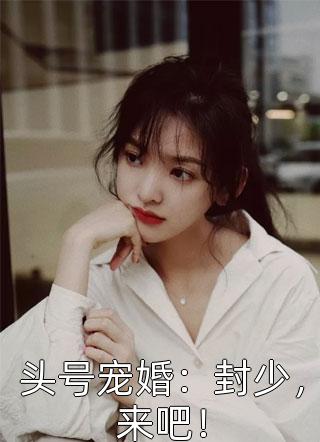 女友小叶独立篇