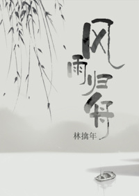 隶书禹字