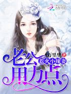 村光无限美全文阅读