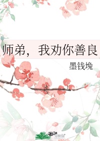 萌师在上漫画