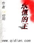 逍遥峰上的美人师尊