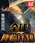 失落的宇宙国语版