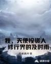 企业战士无删减ova2