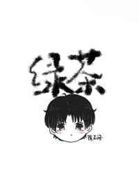 两不疑 漫画