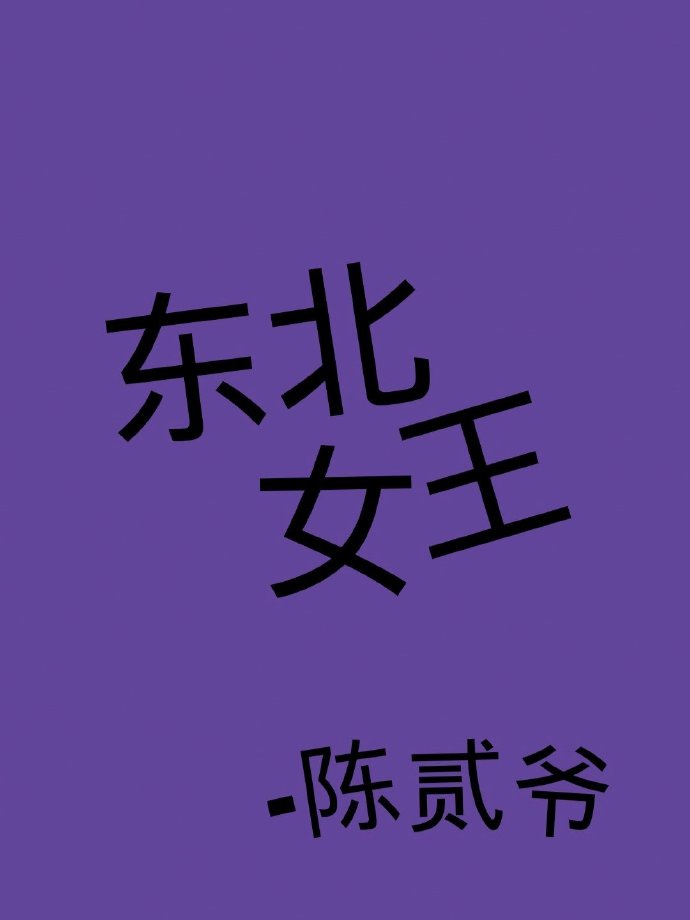 诚字的楷书