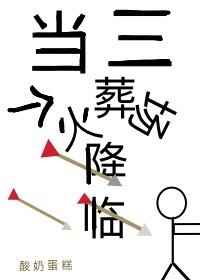 田英章繁体字楷书