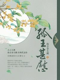 范雎说秦王全文赏析