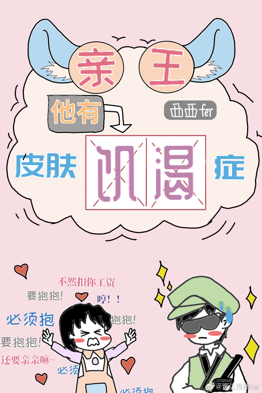 调教师的惩罚