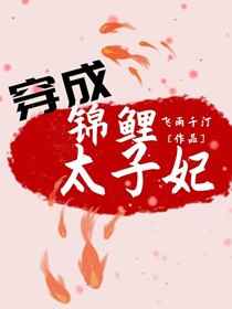 爆肝工程师的异世界狂想曲小说