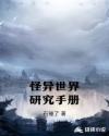 儿子与情人小说无删减版