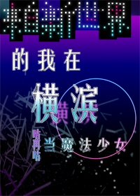 秋字隶书图片