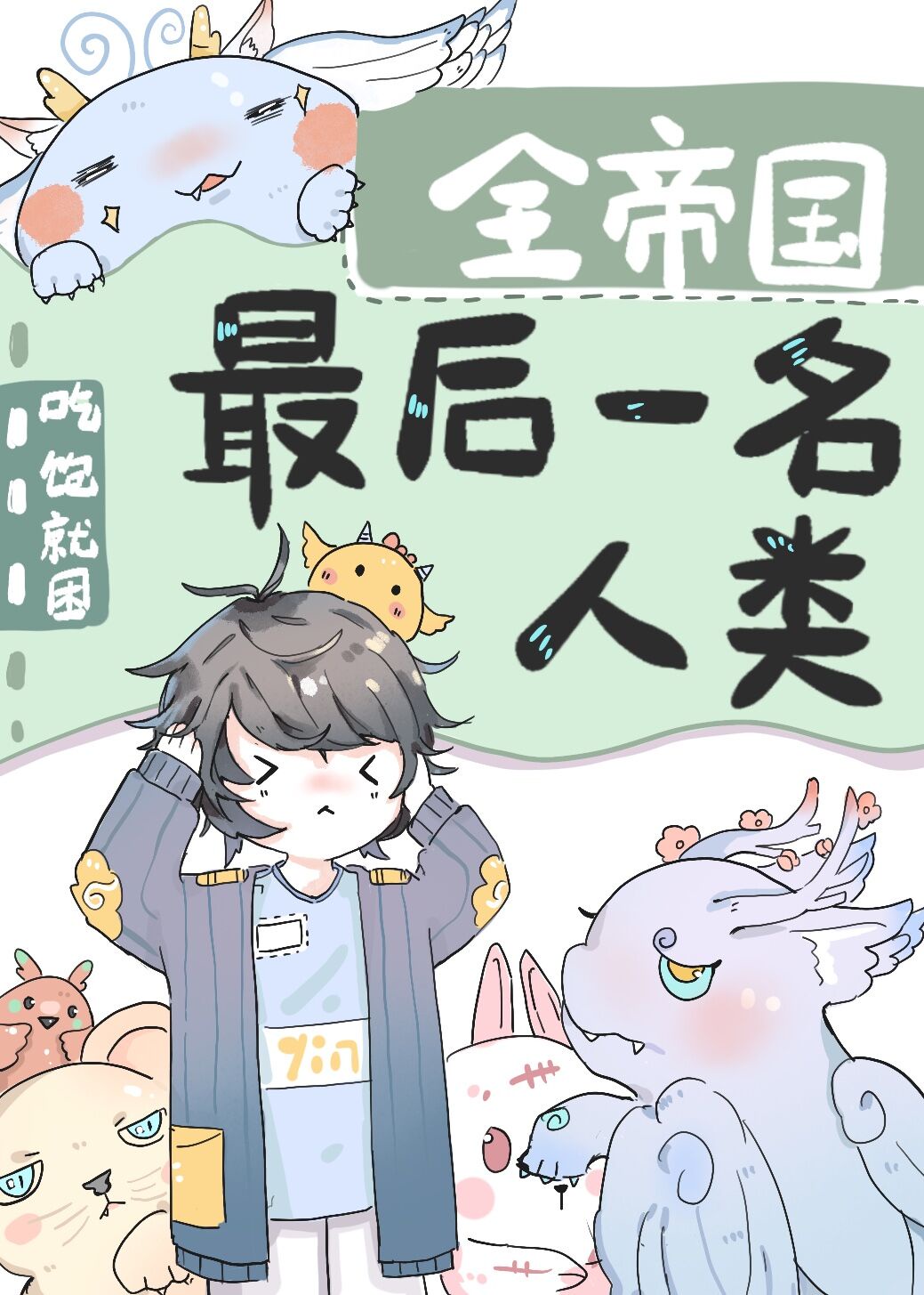 羞羞漫画在线登录页面免费漫画入口页面下