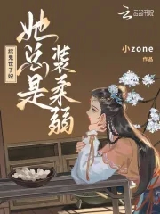 《鬼夫》动漫在线观看