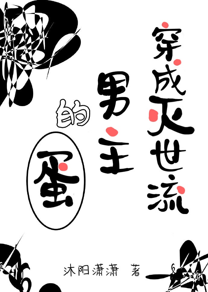 颜体字集字字帖