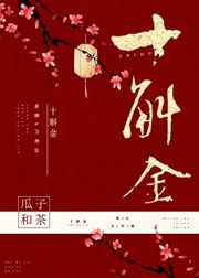 山东画院画师作品