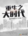 播放无颜之月1至5集