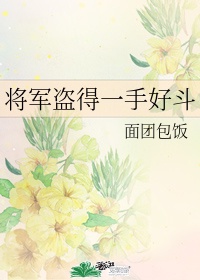 蒋 字行书