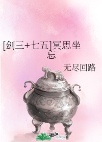 毛笔书法过字