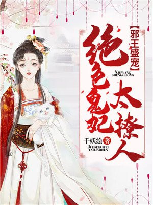 堕落女教师 完整版