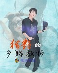 将军在上我在下2