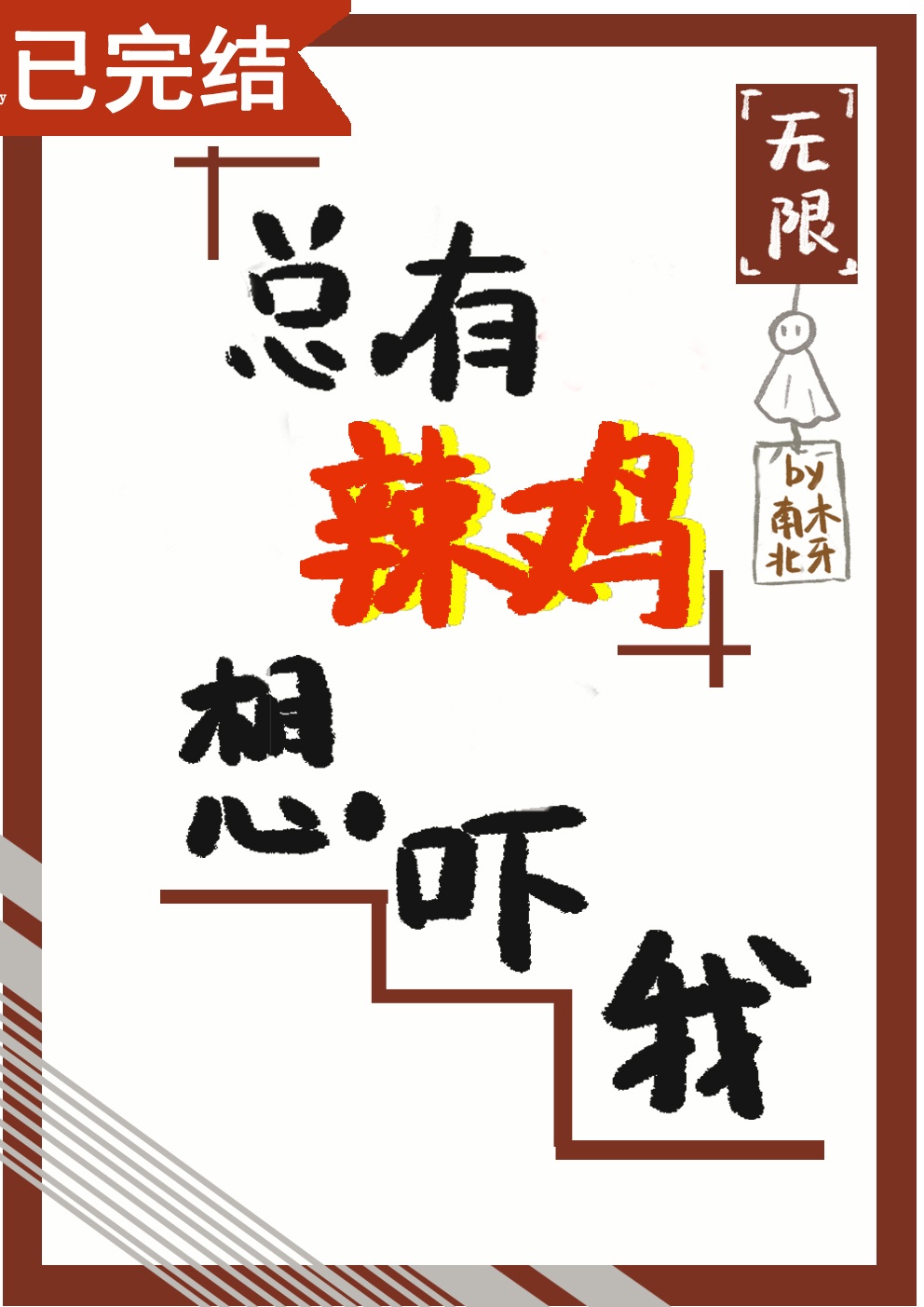 三字经毛笔字楷书图片