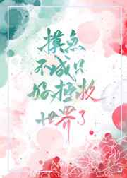 种篆字写法