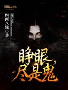 神雕后传之幻欲记全文