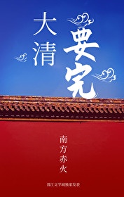 严字的隶书