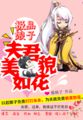 你却爱着一个他漫画免费阅读漫画