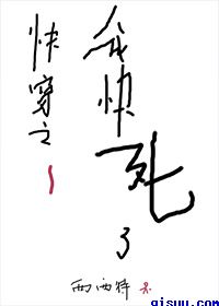 允字行书