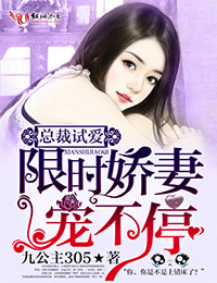 新任老师女雅黎莹全文