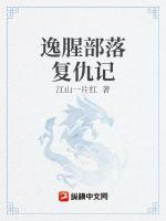 古典武侠校园